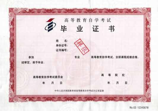 华东师范大学自考独立本科《学前教育》专业签